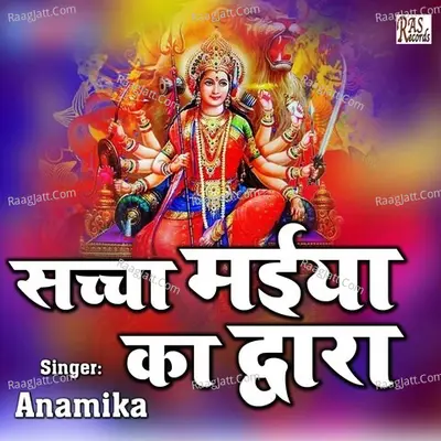Sachha Maiya Ka Dwara Cover
