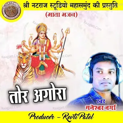 Ganeshwar Varma Image