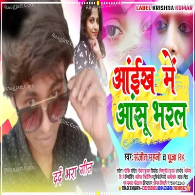 Puja Rk Image
