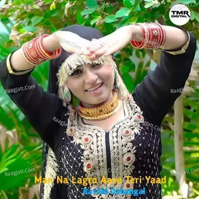 Man Na Lagro Aave Teri Yaad Cover