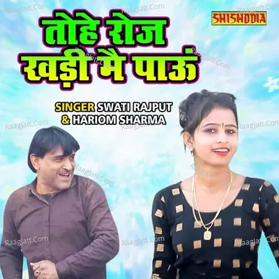 Tohe Roj Khadi Main Pau Cover