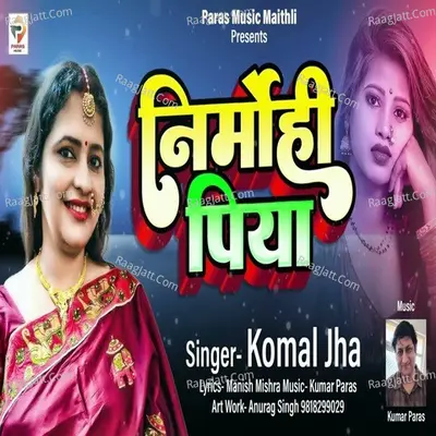 Nirmohi Piya