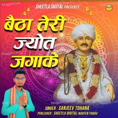 Baitha Teri Jyot Jagake Cover