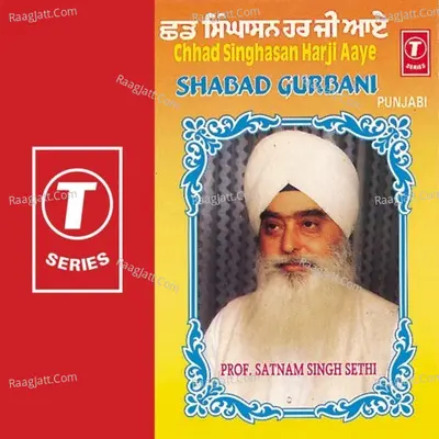 Chhad Singhasan Harji Aaye Poster