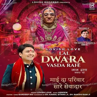 Lal Dwara Vasda Rahe