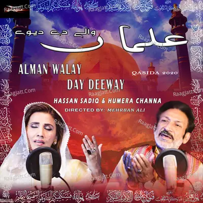 Alman Walay De Deeway Poster