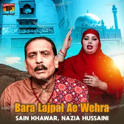 Bara Lajpal Ae Wehra - Single
