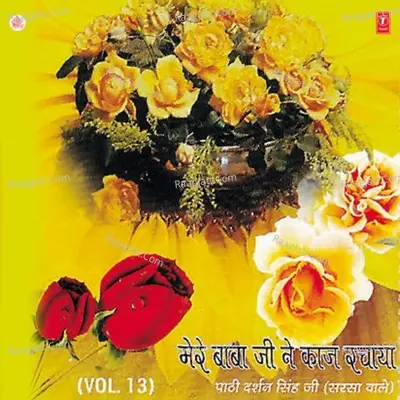 Mere Babaji Kaaj Rachaya - Pathi Darshan Singh