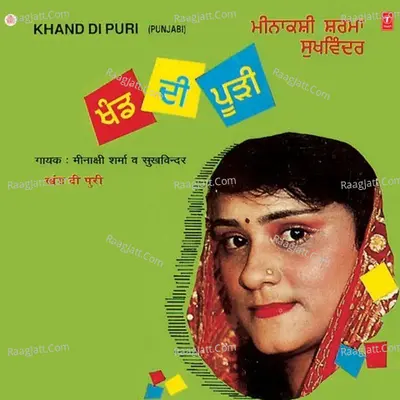 Khand Di Puri - Sukhwinder Singh