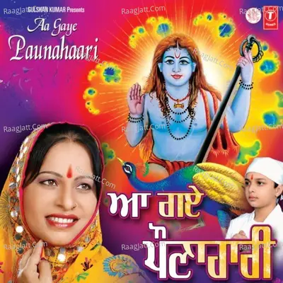 Aa Gaye Paunahaari - Amrita Virk