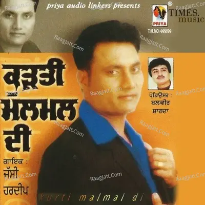 Kurti Malmal Di Poster
