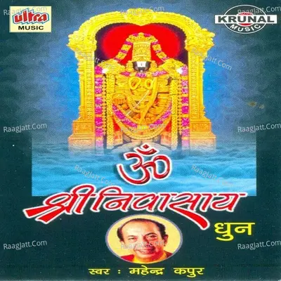 Om Shri Nivasay-Dhun - Mahendra Kapoor