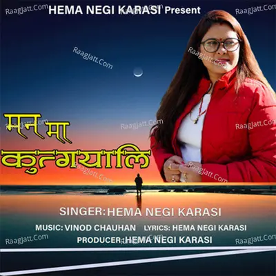 Man Maa Kutgyali Cover