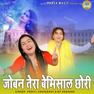 Joban Tera Bemisal Chhori Cover