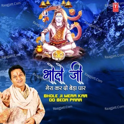 Bhole Ji Mera Kar Do Beda Paar Poster