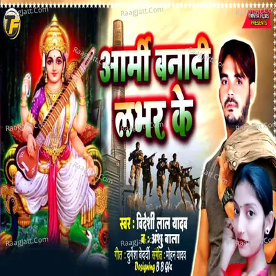 Armi Banadi Labhar Ke
