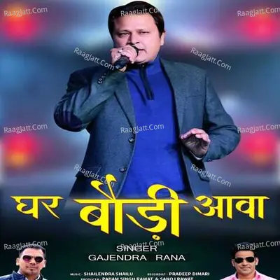 Gajendra Rana