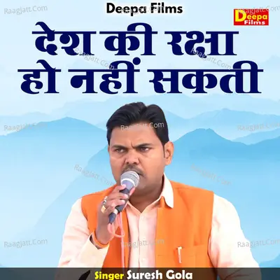Desh ki raksha ho nahin sakati