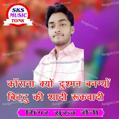 Corana Kyo Dusaman Ban Gyo Bittu Ki Shadi Rukwadi Cover