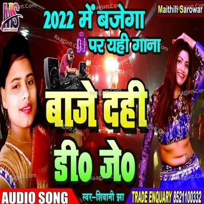 Baje Dahi Dj Cover