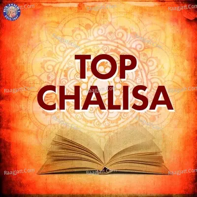 Top Chalisa - Jaydeep Bagwadkar