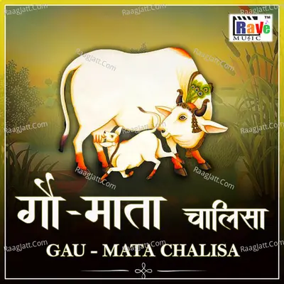 Gau Mata Chalisa Cover