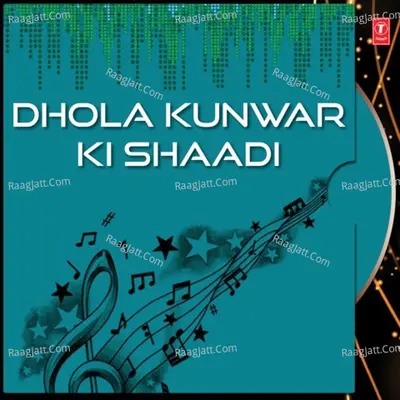 Dhola Kunwar Ki Shaadi - Pyare Lal Yadav