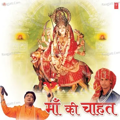 Maa Ki Chahat Poster