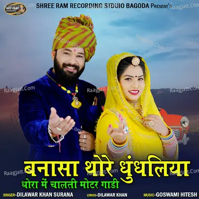 Dilawar Khan Surana