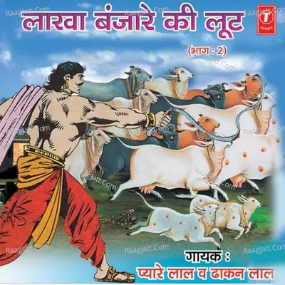 Lakha Banjaare Ki Loot Part - 2 Cover