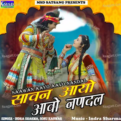 Saawan Aayo Aavo Nandal Cover