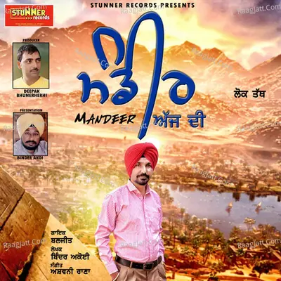 Mandeer Ajj Di Cover