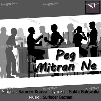 Peg Mitran Ne Cover