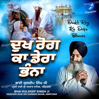 Dukh Rog Ka Dera Bhana Poster
