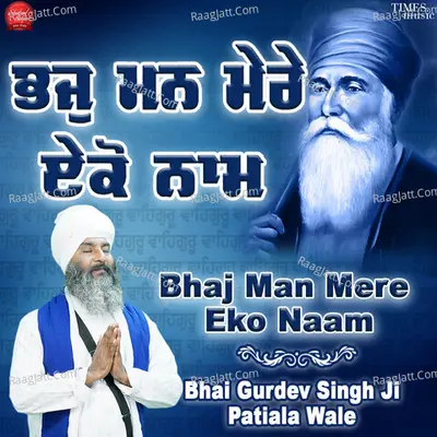 Bhai Gurdev Singh Ji Patiala Wale