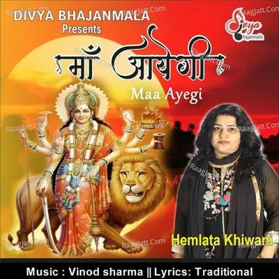Maa Ayegi Cover