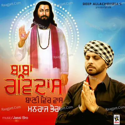 Begampur Aye Tera Poster