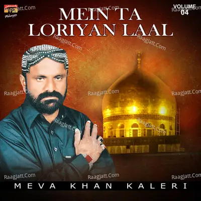 Mein Ta Loriyan Laal, Vol. 4 Poster