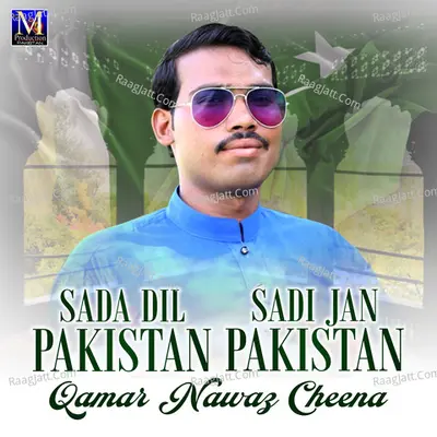 Sada Dil Pakistan Sadi Jan Pakistan Poster