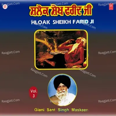 Shloak Sheikh Farid Ji - Gyani Sant Singh Maskeen