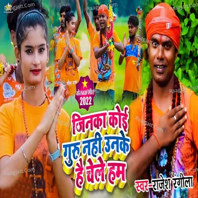 Rajesh Rangeela Image