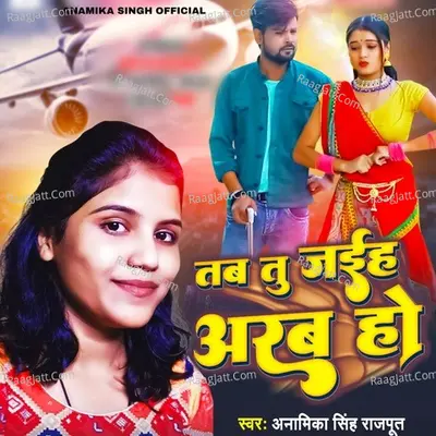 Tab Tu Jaiha Arab Ho Cover