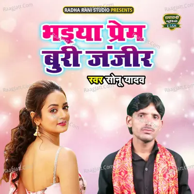 Bhaiya Prem Buri Janjeer Cover