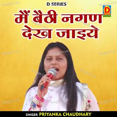 Main baithi nagan dekh jaiye