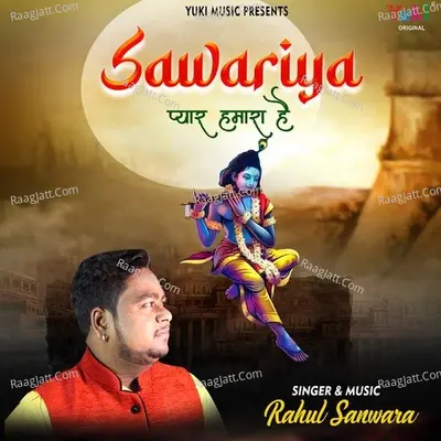 Sawariya Pyar Hamara Hai Cover