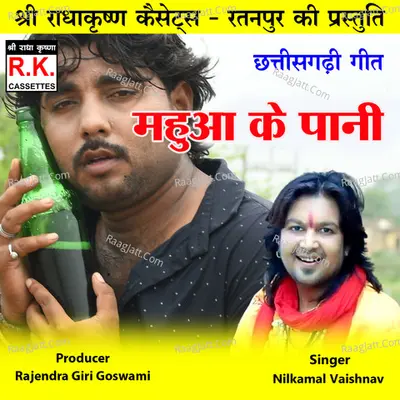 Mahuaa Ke Pani (Chhattisgarhi Geet) Cover