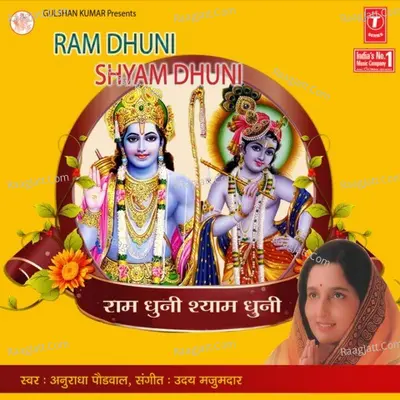 Ram Dhuni Shyam Dhuni - Anuradha Paudwal
