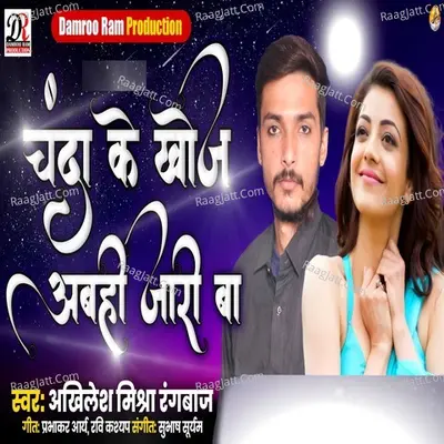 Chanda Ke Khoj Abahi Jaari Baa Cover