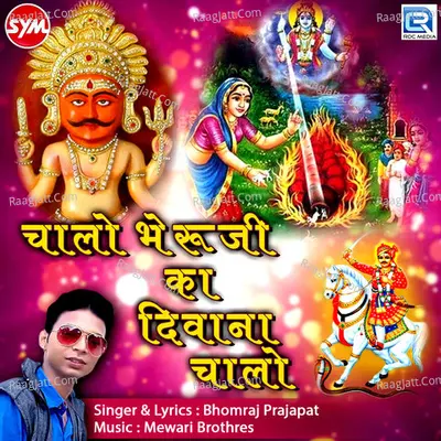 Chalo Bheruji Ka Deewana Chalo Poster