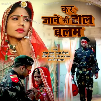 Kar Jane Ki Taal Balalm